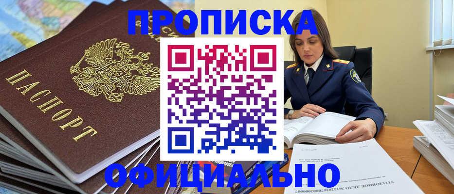 миграционный учет в Отрадном
